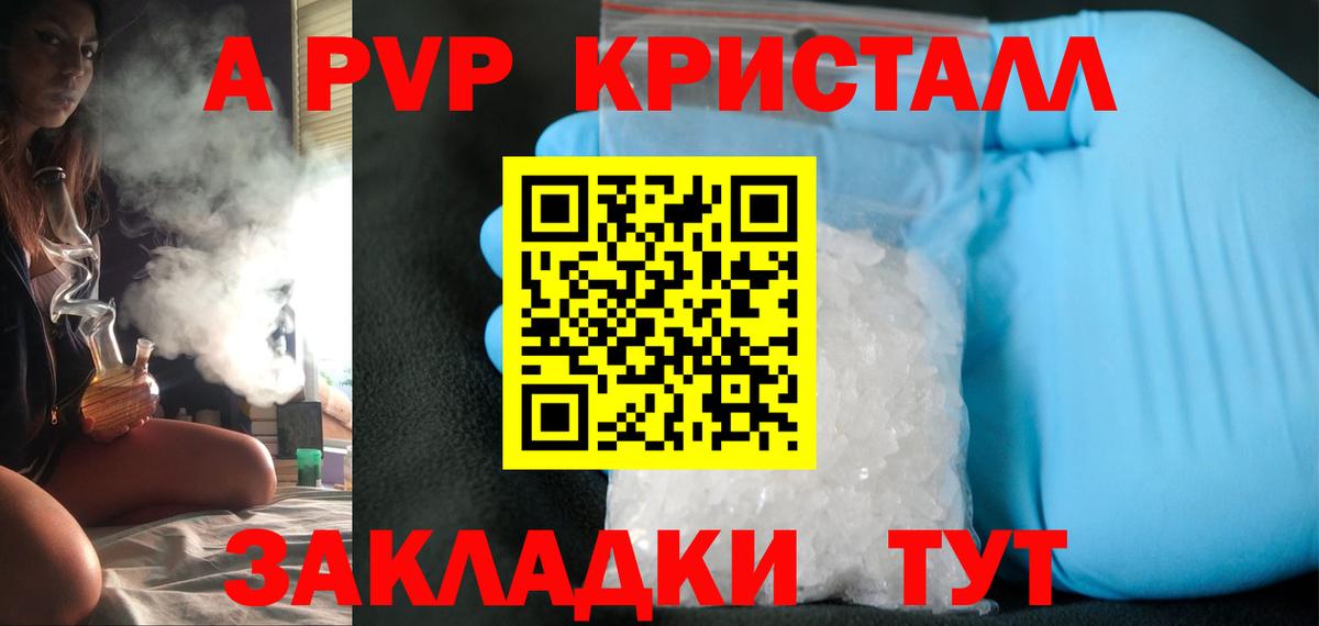 APVP крисы CK Краснотурьинск