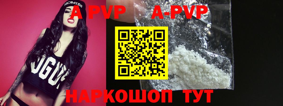 APVP крисы CK  APVP кристаллы  Краснотурьинск  A-PVP крисы CK  Вход с VPN 
