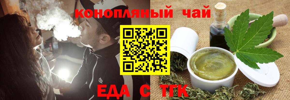 Cannafood марихуана  Вход с VPN  Краснотурьинск 