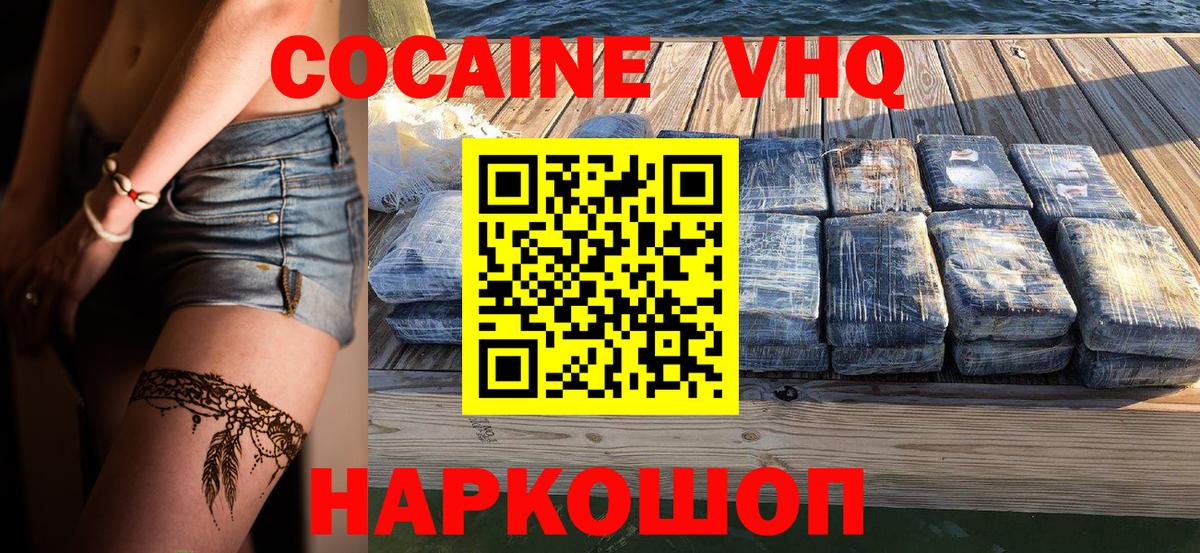 КОКАИН Перу Краснотурьинск