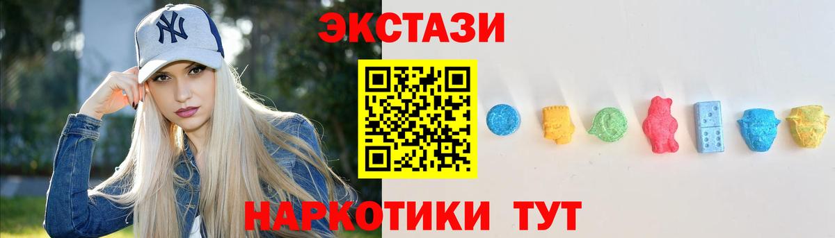 маркетплейс официальный сайт  Вход с VPN  Краснотурьинск  ЭКСТАЗИ Punisher  Ecstasy таблы 