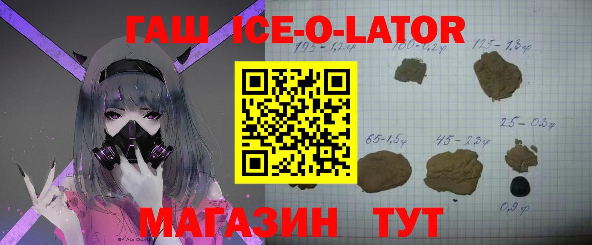 ГАШИШ хэш  Вход с VPN  Краснотурьинск  ГАШ Premium 