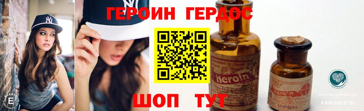 ГЕРОИН Heroin Краснотурьинск