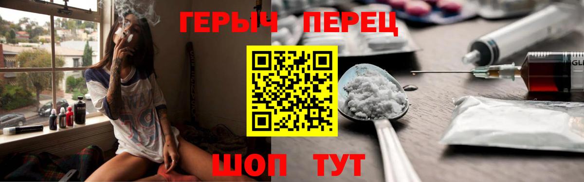 Краснотурьинск  Героин герыч  Вход с VPN 