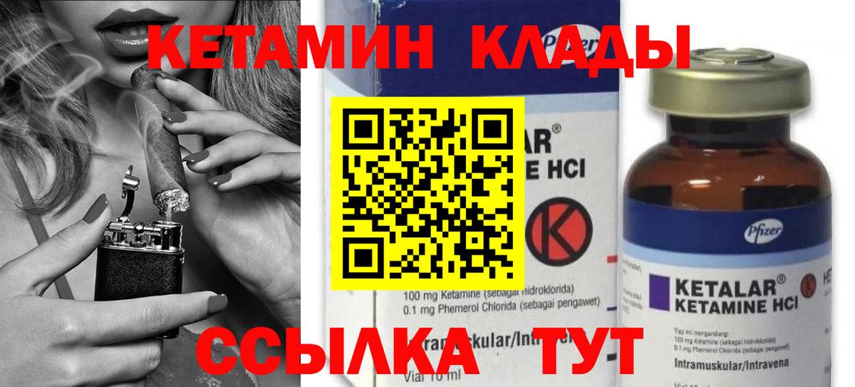 Краснотурьинск  Кетамин VHQ  Вход с VPN  КЕТАМИН ketamine 