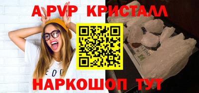 амф Славянск-на-Кубани