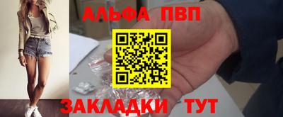 амф Славянск-на-Кубани
