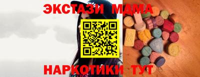 экстази Сланцы
