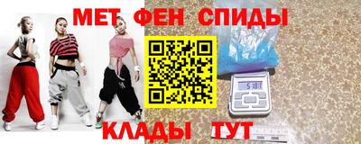 амф Славянск-на-Кубани