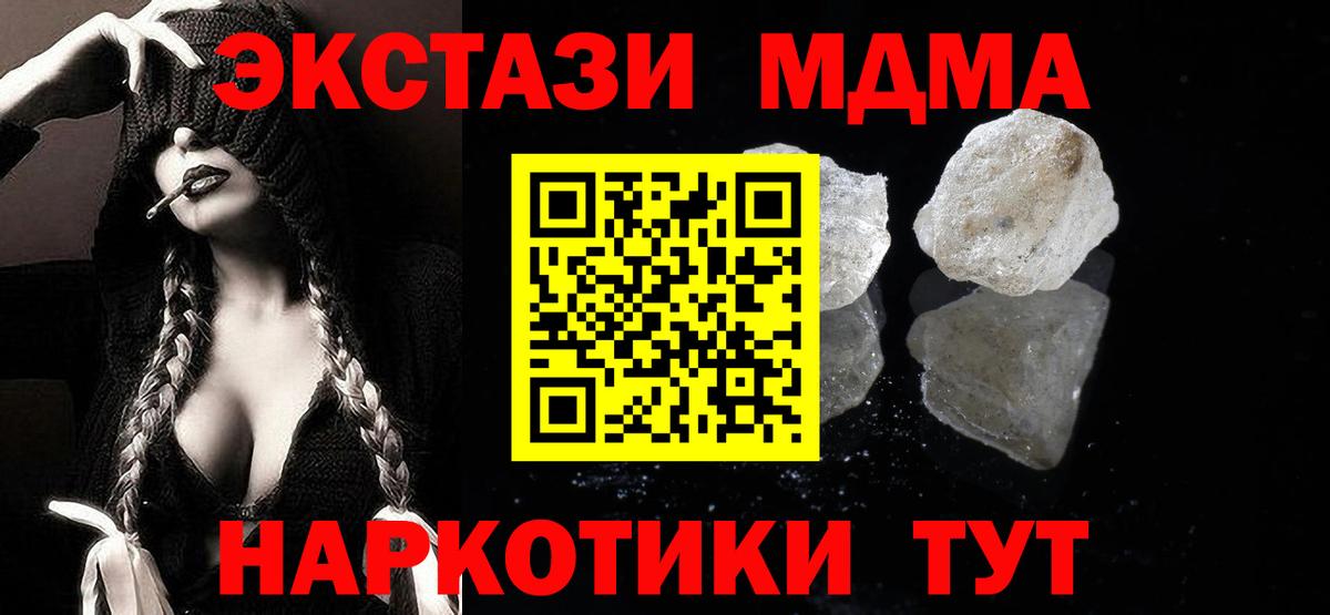 MDMA crystal  Вход с VPN  MDMA  MDMA Molly  Краснотурьинск 