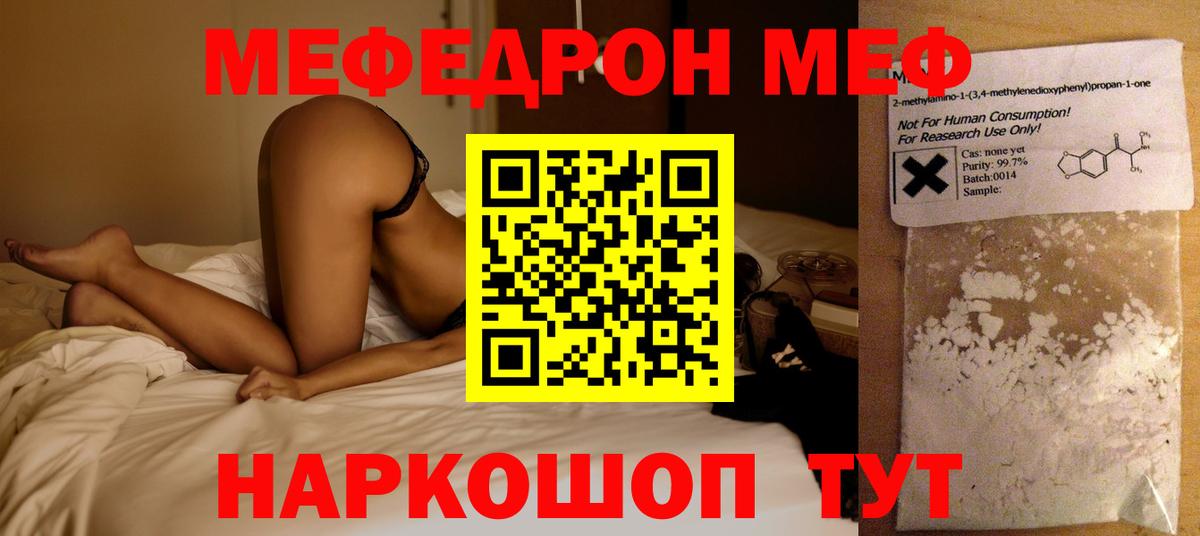 Краснотурьинск  МЕФ кристаллы  Меф  Вход с VPN  МЕФ кристаллы 