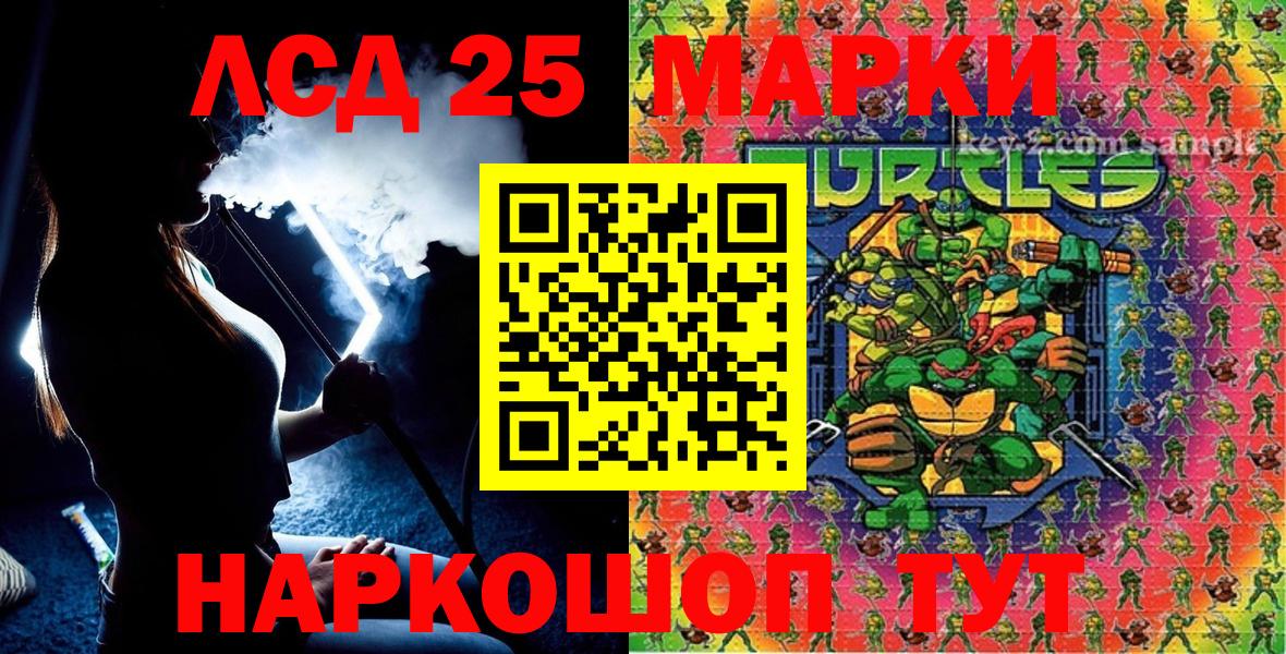 Марки 25I-NBOMe 1,8мг  Вход с VPN  Краснотурьинск  Марки 25I-NBOMe 1,8мг 