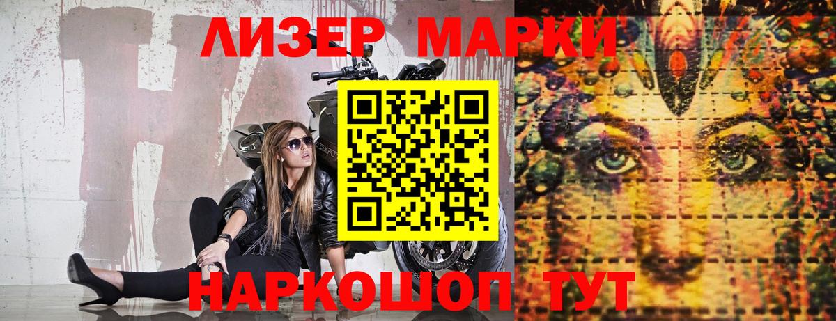 Марки 25I-NBOMe 1500мкг Краснотурьинск