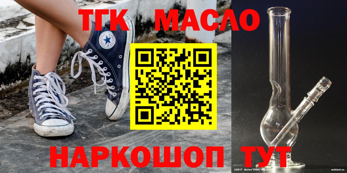 Дистиллят ТГК вейп с тгк Краснотурьинск